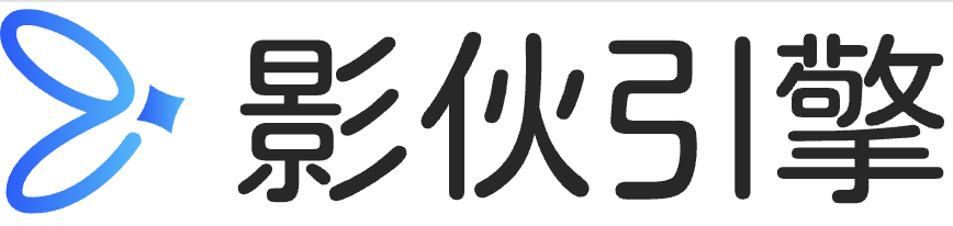 影伙引擎